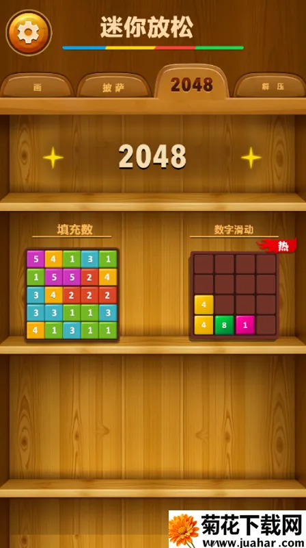 放松你的大脑(解压益智游戏) 放松你的大脑(解压益智游戏)