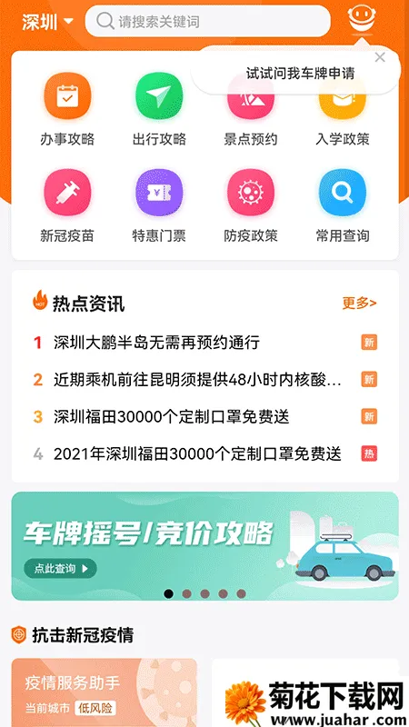 福州本地宝2025官方正版 福州本地宝2025官方正版