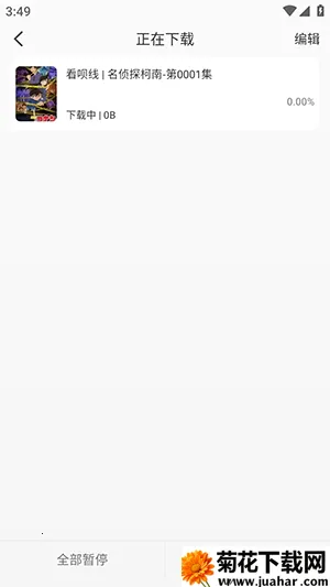 看呗影视(全网影视聚合) 看呗影视(全网影视聚合)