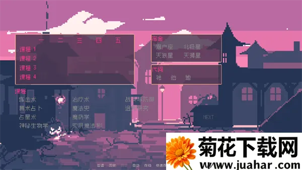 SaintSpellBook汉化版