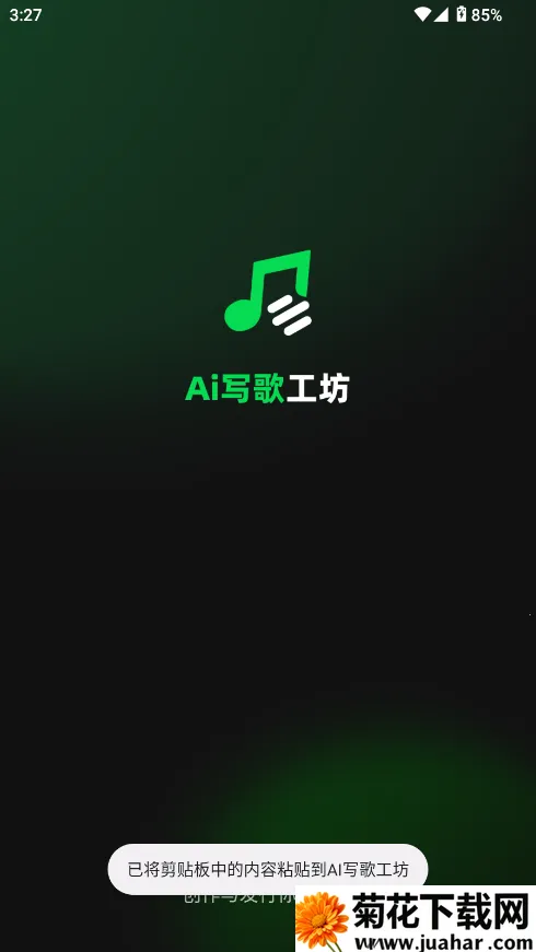 AIд蹤(AIִ)v1.0.7 ׿
