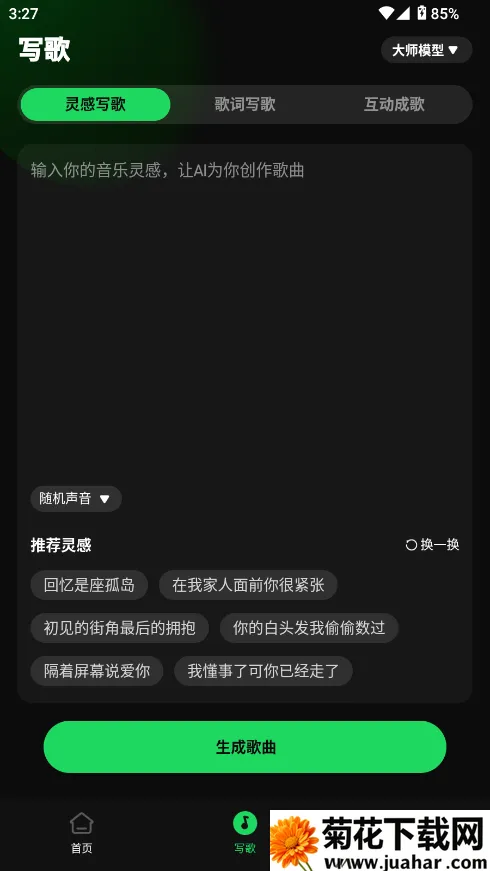 AIд蹤(AIִ)v1.0.7 ׿