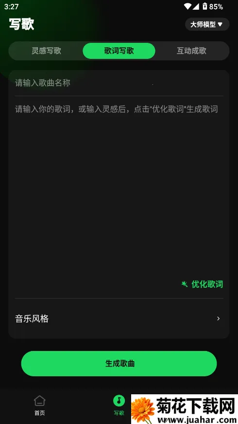 AIд蹤(AIִ)v1.0.7 ׿