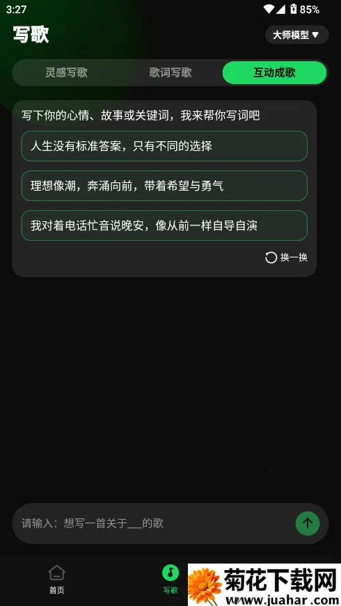 AIд蹤(AIִ)v1.0.7 ׿