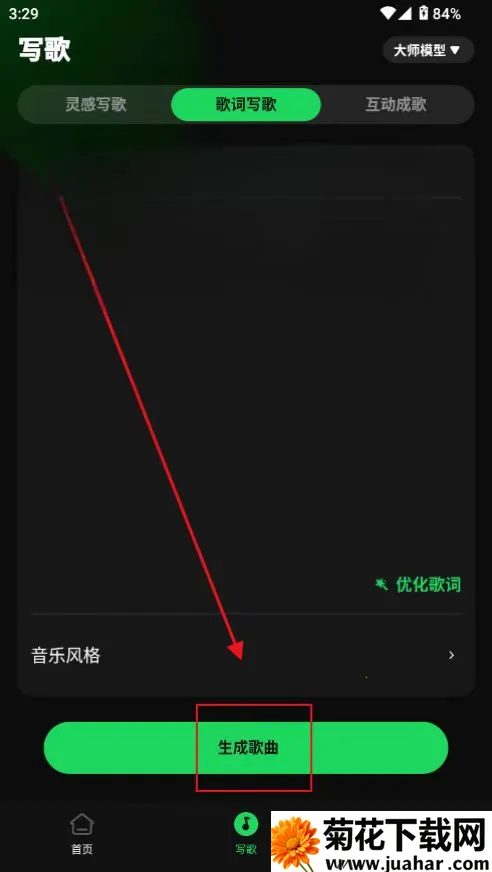 AI写歌工坊(AI音乐创作) AI写歌工坊(AI音乐创作)