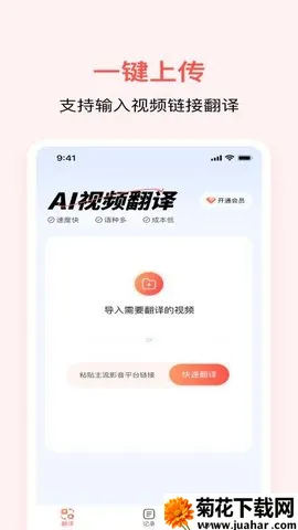 ͨͨAIƵ밲׿ֻv1.0.3 ֻ