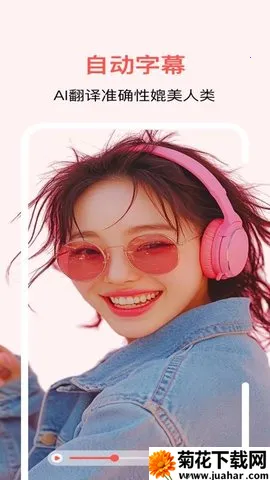 ͨͨAIƵ밲׿ֻv1.0.3 ֻ