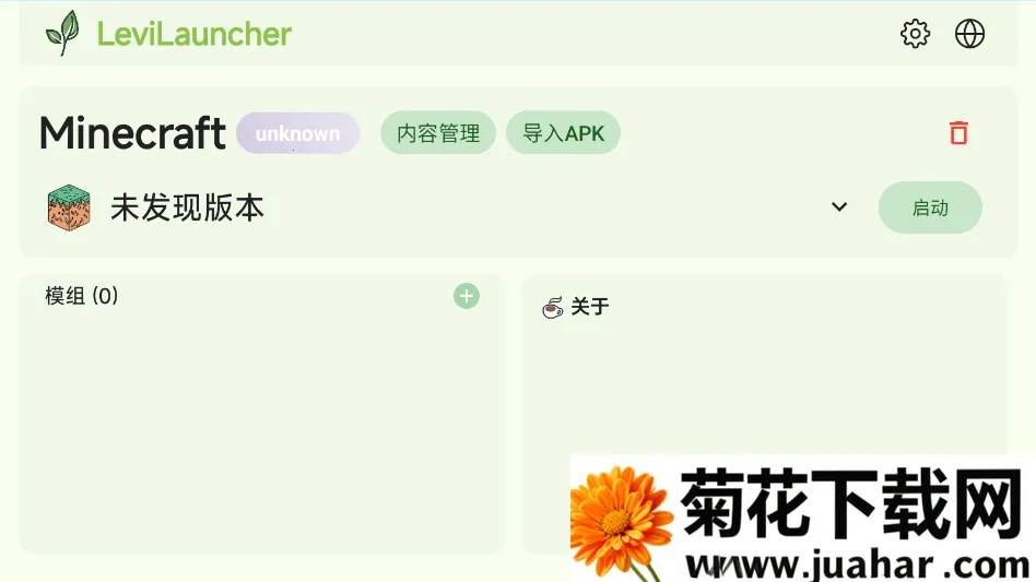 LeviLauncher(Ϸ)v1.1.6 Ѱ