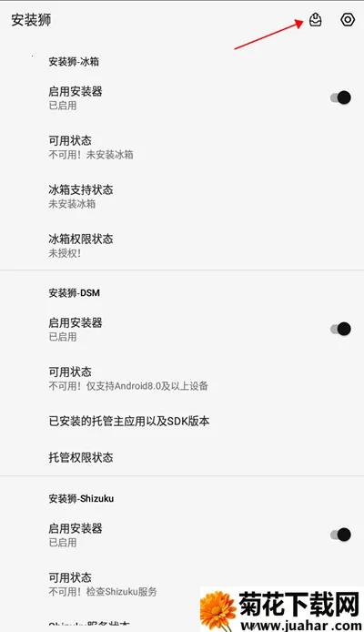 安装狮官方版2025下载安装 安装狮官方版2025下载安装