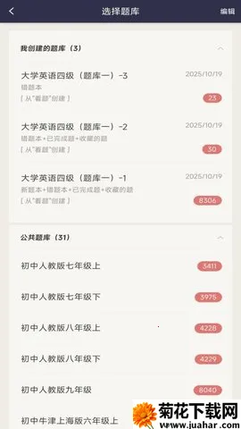 Ӣˢⱦ(Ӣˢƽ̨)v1.0.3 ׿