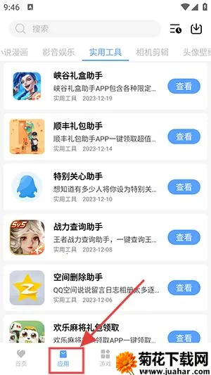 红云2025官方最新版本 红云2025官方最新版本