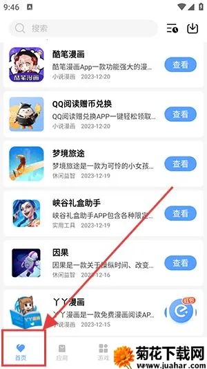 红云2025官方最新版本 红云2025官方最新版本