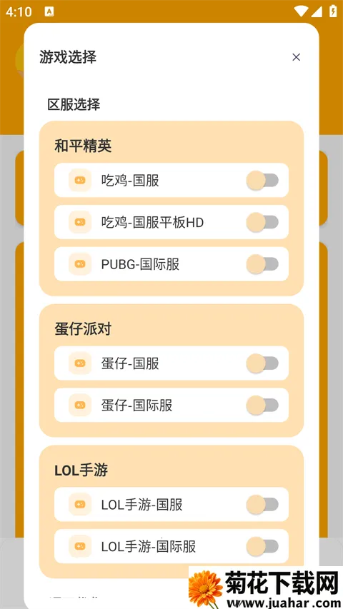 富贵画质怪兽最新手机版 富贵画质怪兽最新手机版