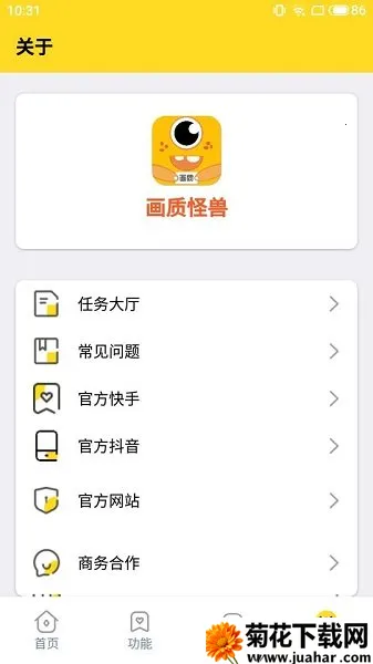 富贵画质怪兽最新手机版 富贵画质怪兽最新手机版