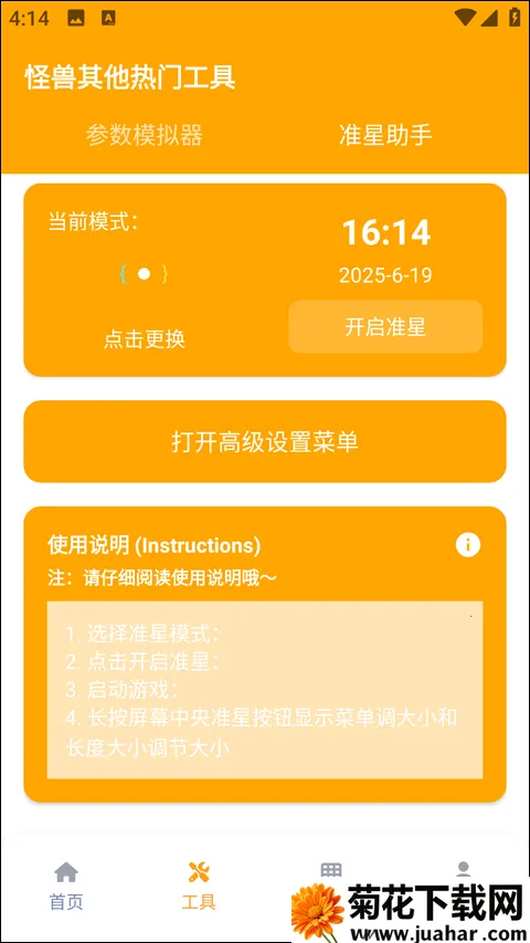 富贵画质怪兽最新手机版 富贵画质怪兽最新手机版