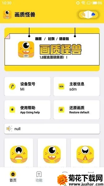 富贵画质怪兽最新手机版 富贵画质怪兽最新手机版