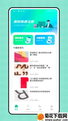 ϲȵ(칫̨)v1.0.0 ׿