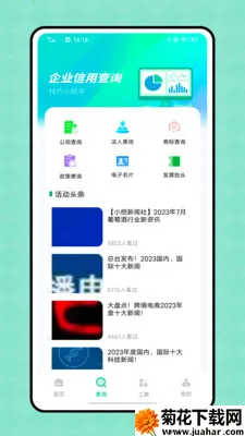 ϲȵ(칫̨)v1.0.0 ׿