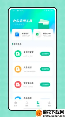 ϲȵ(칫̨)v1.0.0 ׿