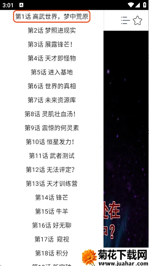 快漫Comic(免费追漫神器) 快漫Comic(免费追漫神器)