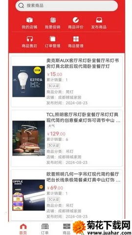 ų̼Ұ2025°汾v1.0.0 ٷ