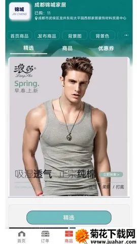 ų̼Ұ2025°汾v1.0.0 ٷ