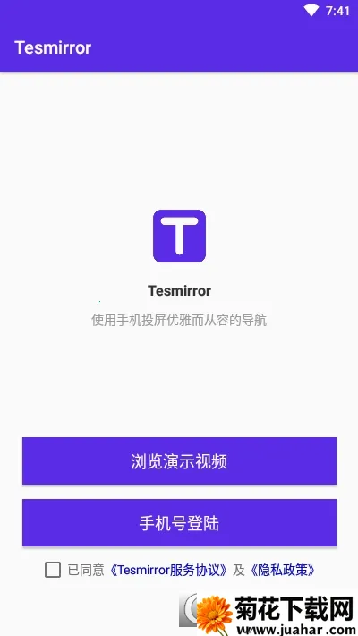Tesmirror(特斯拉投屏) Tesmirror(特斯拉投屏)