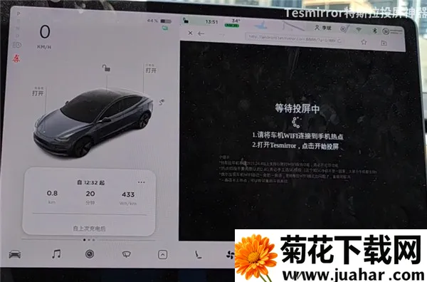 Tesmirror(特斯拉投屏) Tesmirror(特斯拉投屏)