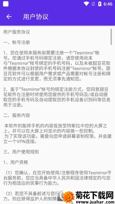 Tesmirror(˹Ͷ)v1.0.13_release ׿