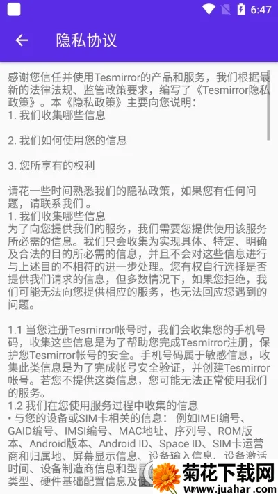 Tesmirror(˹Ͷ)v1.0.13_release ׿