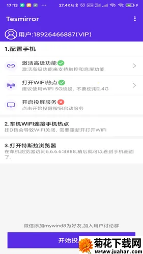 Tesmirror(˹Ͷ)v1.0.13_release ׿