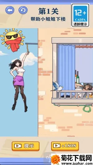 公主变装(解谜游戏) 公主变装(解谜游戏)