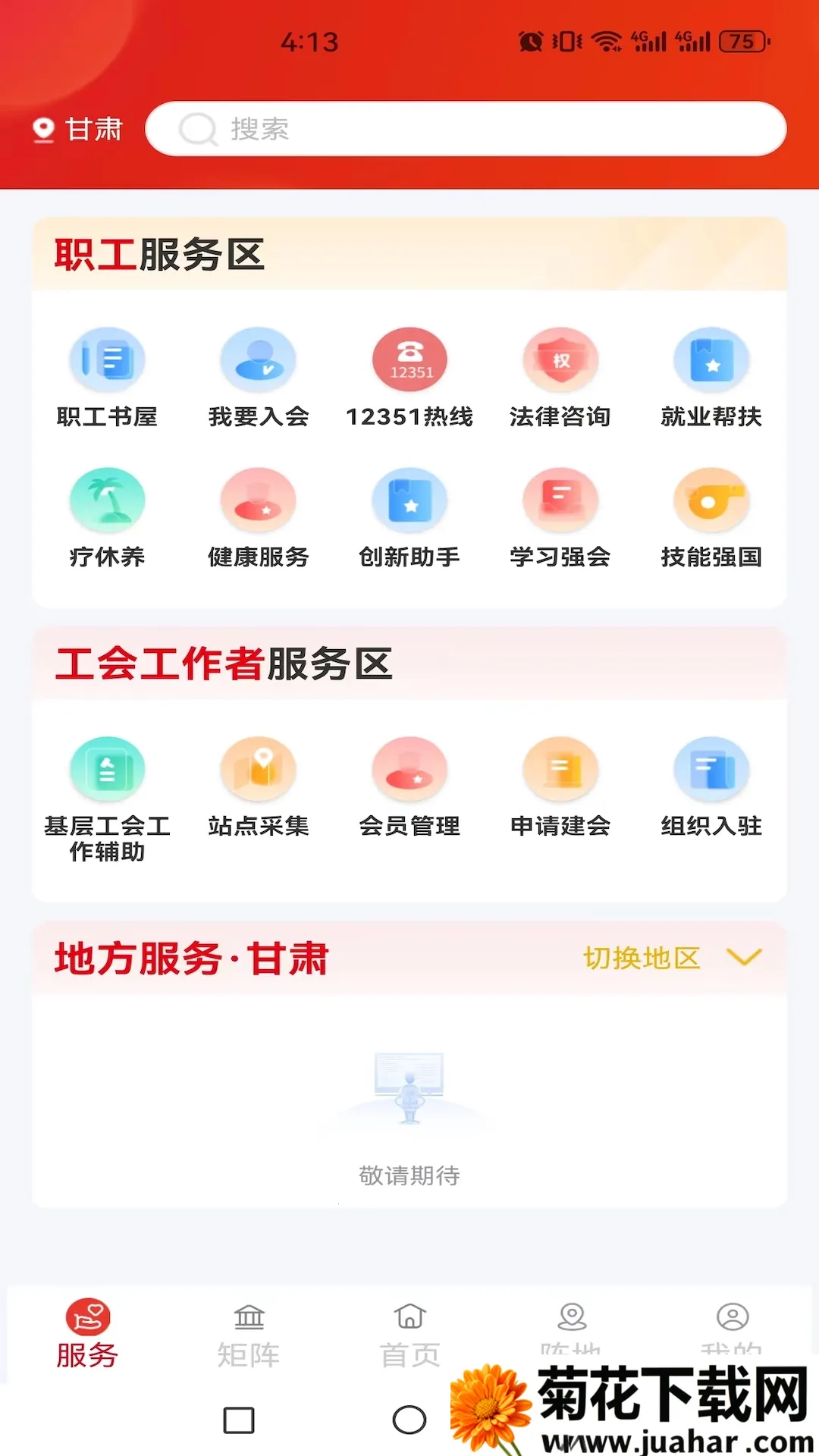 ȫְܹ֮2025ذװv1.2.122 ֻ