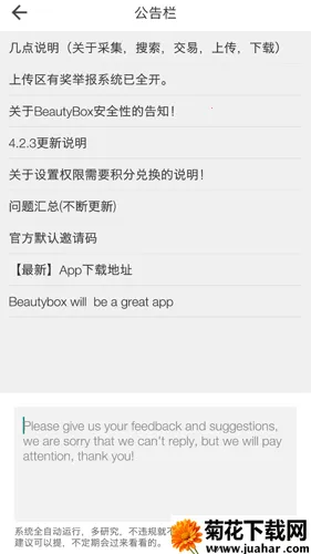 beautybox̺2025ٷv5.0.5 ׿