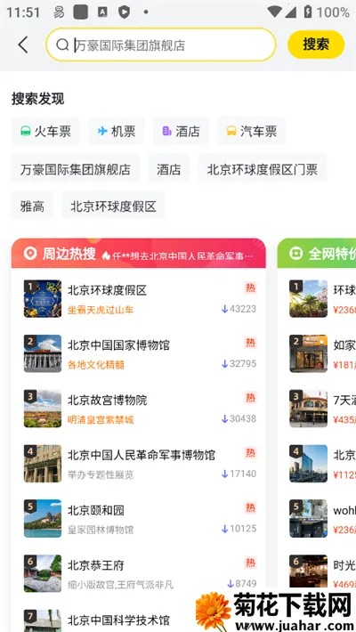 (Ԥƽ̨)v9.10.37.105 ׿