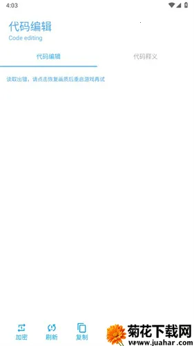 和平精英殇痕画质助手(射击游戏画质) 和平精英殇痕画质助手(射击游戏画质)