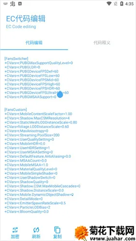 和平精英殇痕画质助手(射击游戏画质) 和平精英殇痕画质助手(射击游戏画质)