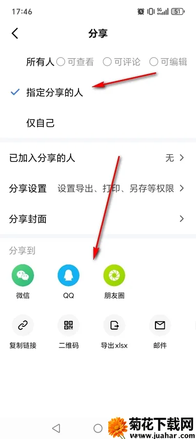 金山文档2025下载 金山文档2025下载
