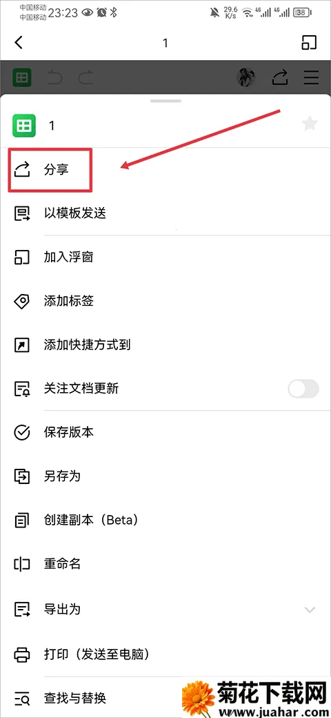 金山文档2025下载 金山文档2025下载