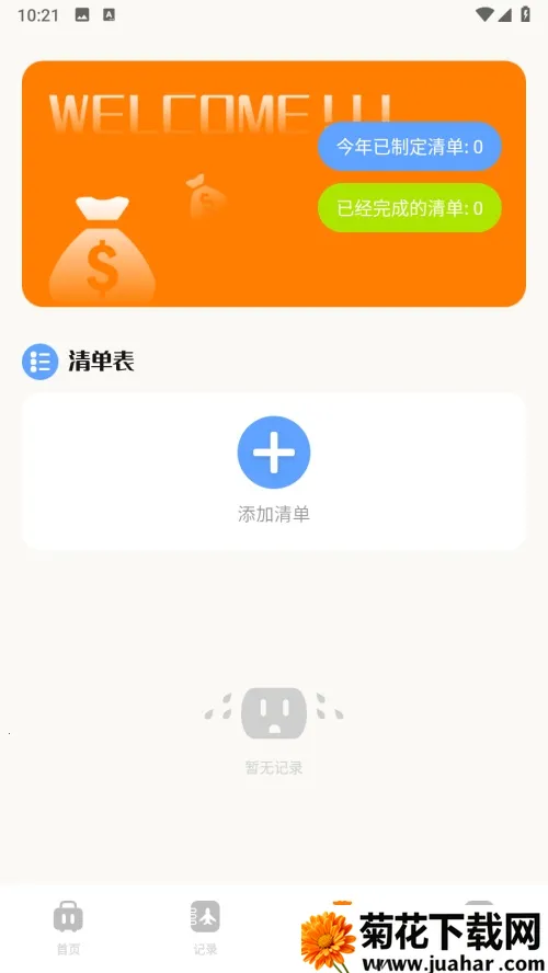 ĦṤ2025°汾v1.3 ٷ