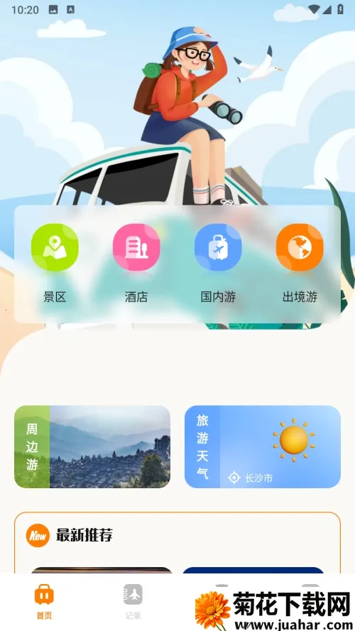 ĦṤ2025°汾v1.3 ٷ