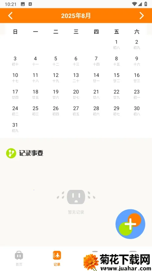 ĦṤ2025°汾v1.3 ٷ