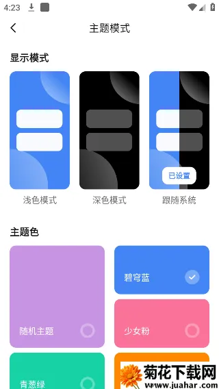 AppShareٷ׿氲׿ֻv5.0.2 ֻ