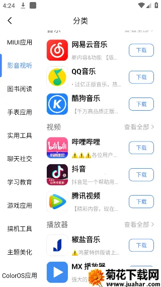 AppShareٷ׿氲׿ֻv5.0.2 ֻ