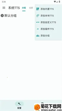 tts server2025ٷ°汾v1.1.66 ٷ