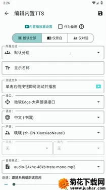 tts server2025ٷ°汾v1.1.66 ٷ