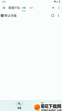 tts server2025ٷ°汾v1.1.66 ٷ