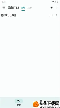 tts server2025ٷ°汾v1.1.66 ٷ