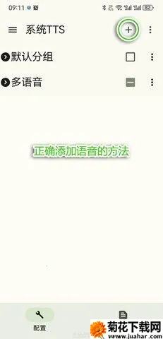 tts server语音包2025官方最新版本 tts server语音包2025官方最新版本