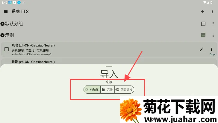 tts server语音包2025官方最新版本 tts server语音包2025官方最新版本